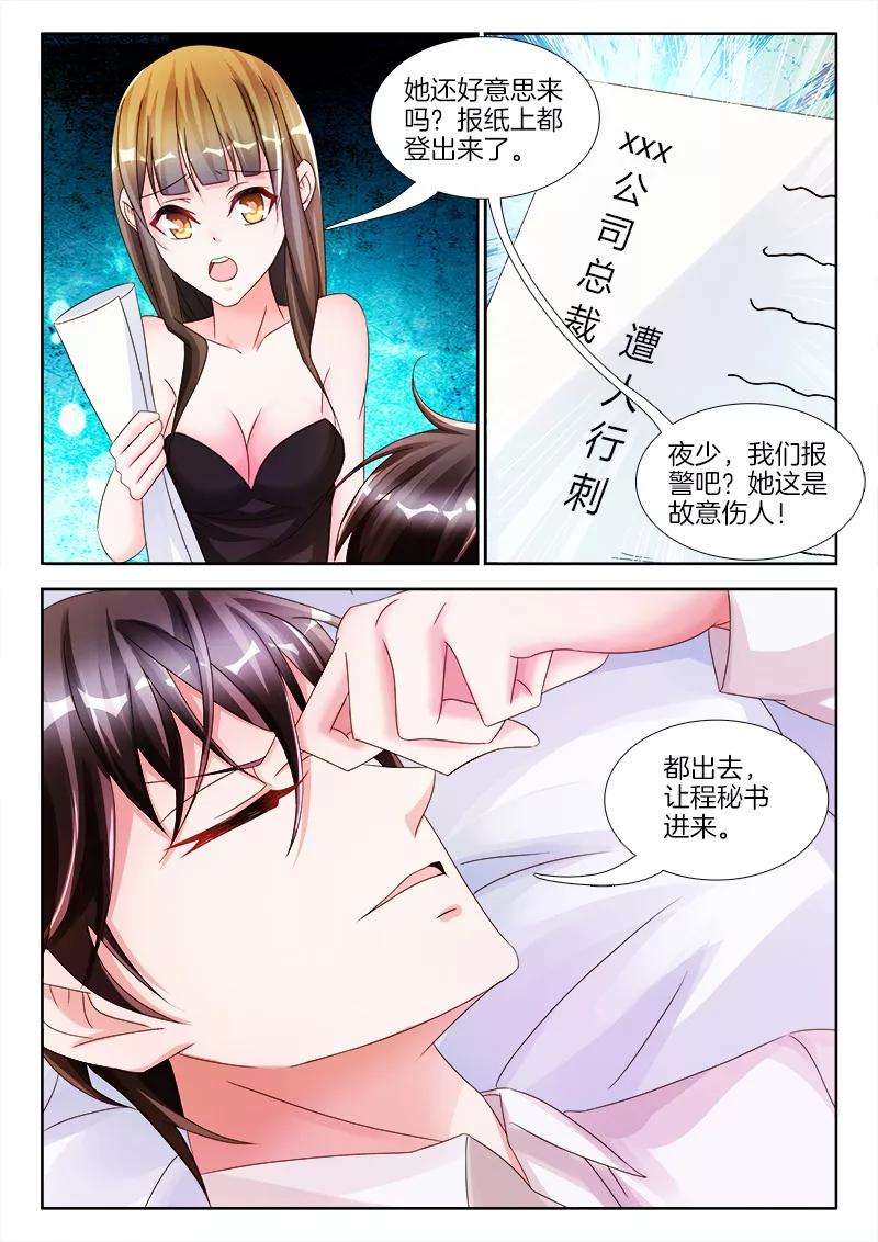 帝豪老公太狂热18话 帮我，脱衣服