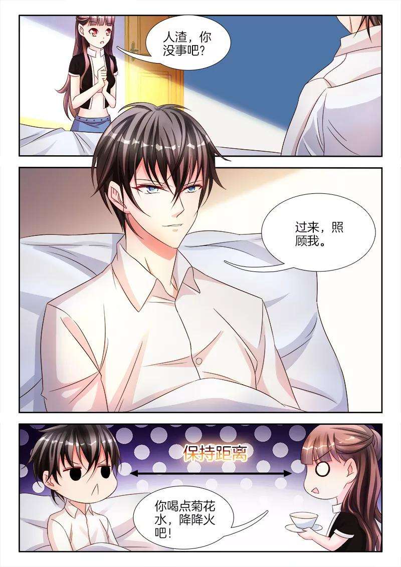 帝豪老公太狂热18话 帮我，脱衣服