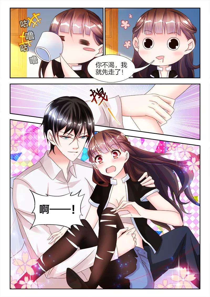 帝豪老公太狂热18话 帮我，脱衣服