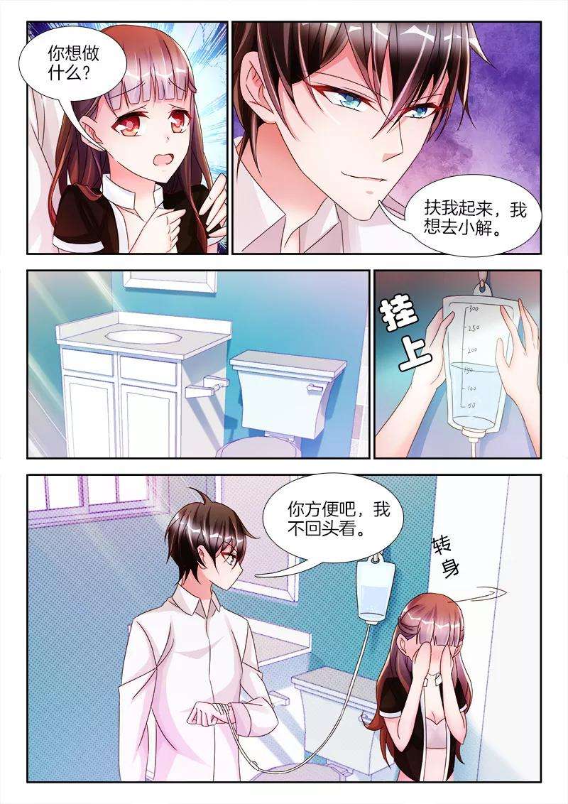 帝豪老公太狂热18话 帮我，脱衣服