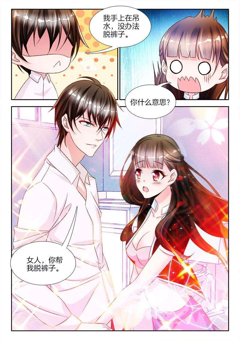 帝豪老公太狂热18话 帮我，脱衣服