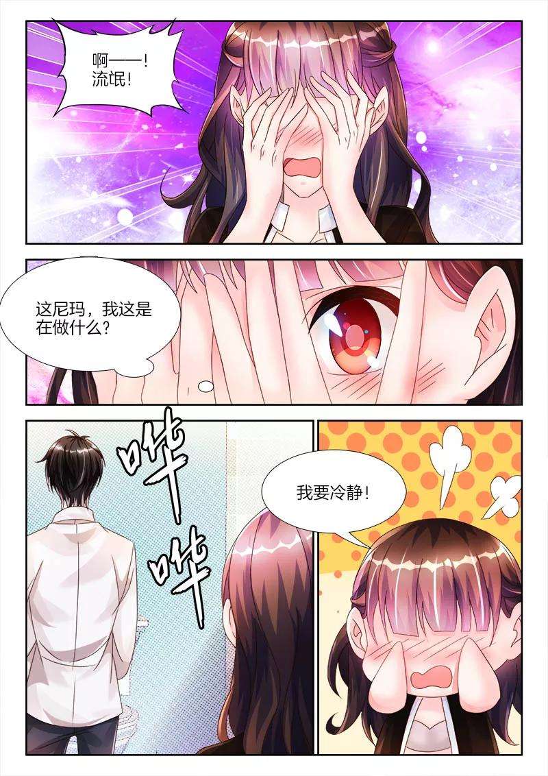 帝豪老公太狂热19话 话家，陪她睡觉