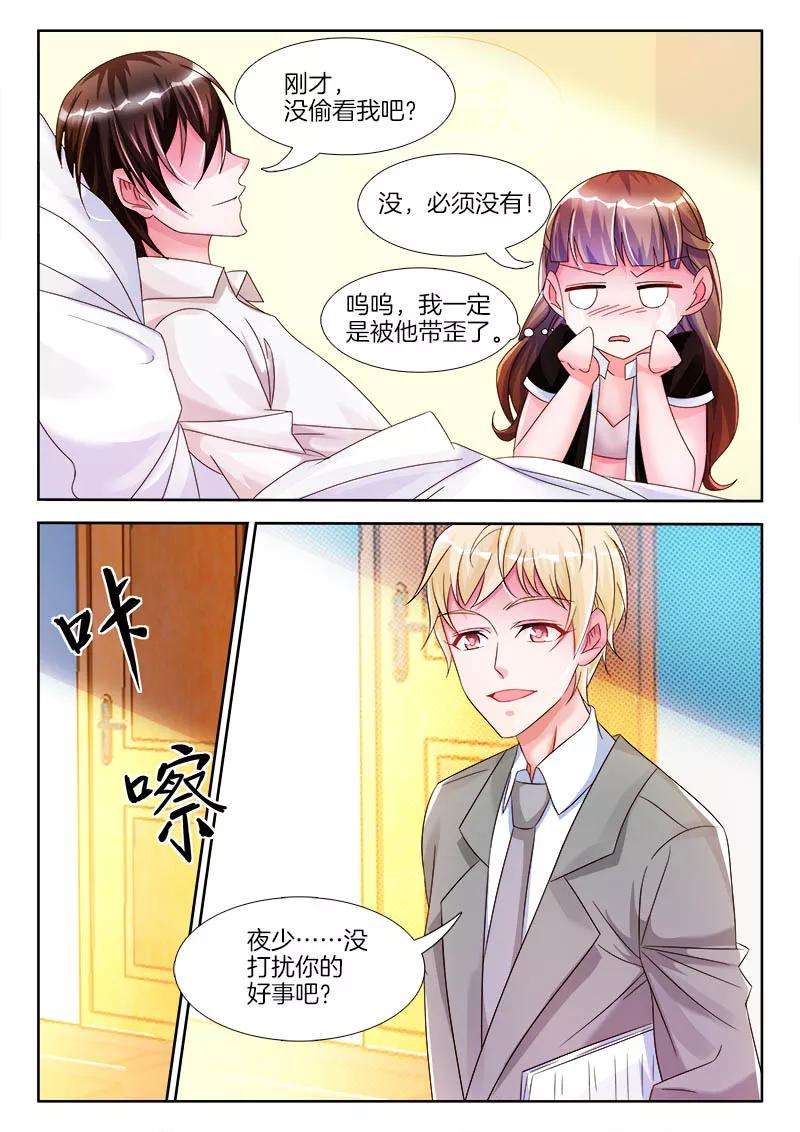 帝豪老公太狂热19话 话家，陪她睡觉