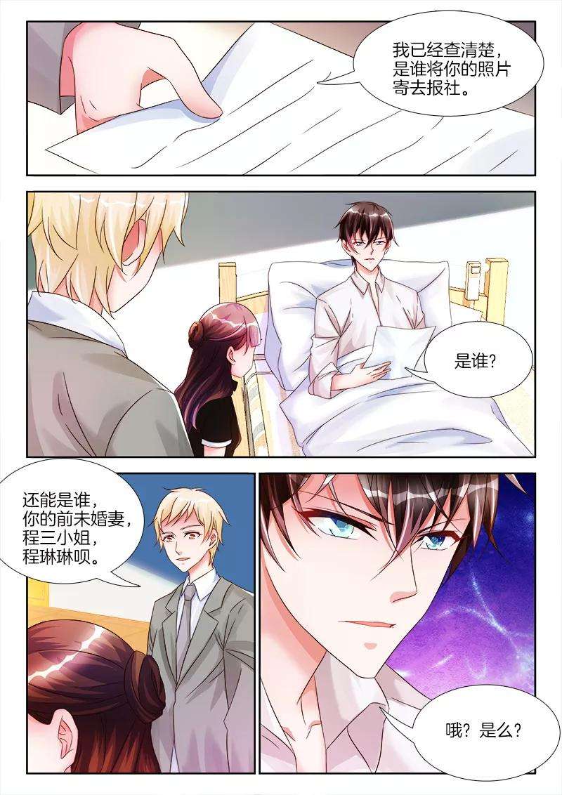 帝豪老公太狂热19话 话家，陪她睡觉