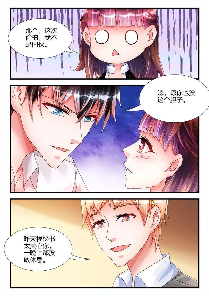 帝豪老公太狂热19话 话家，陪她睡觉