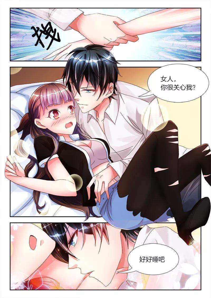 帝豪老公太狂热19话 话家，陪她睡觉