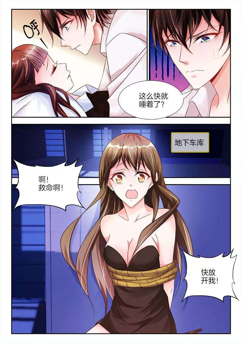 帝豪老公太狂热19话 话家，陪她睡觉