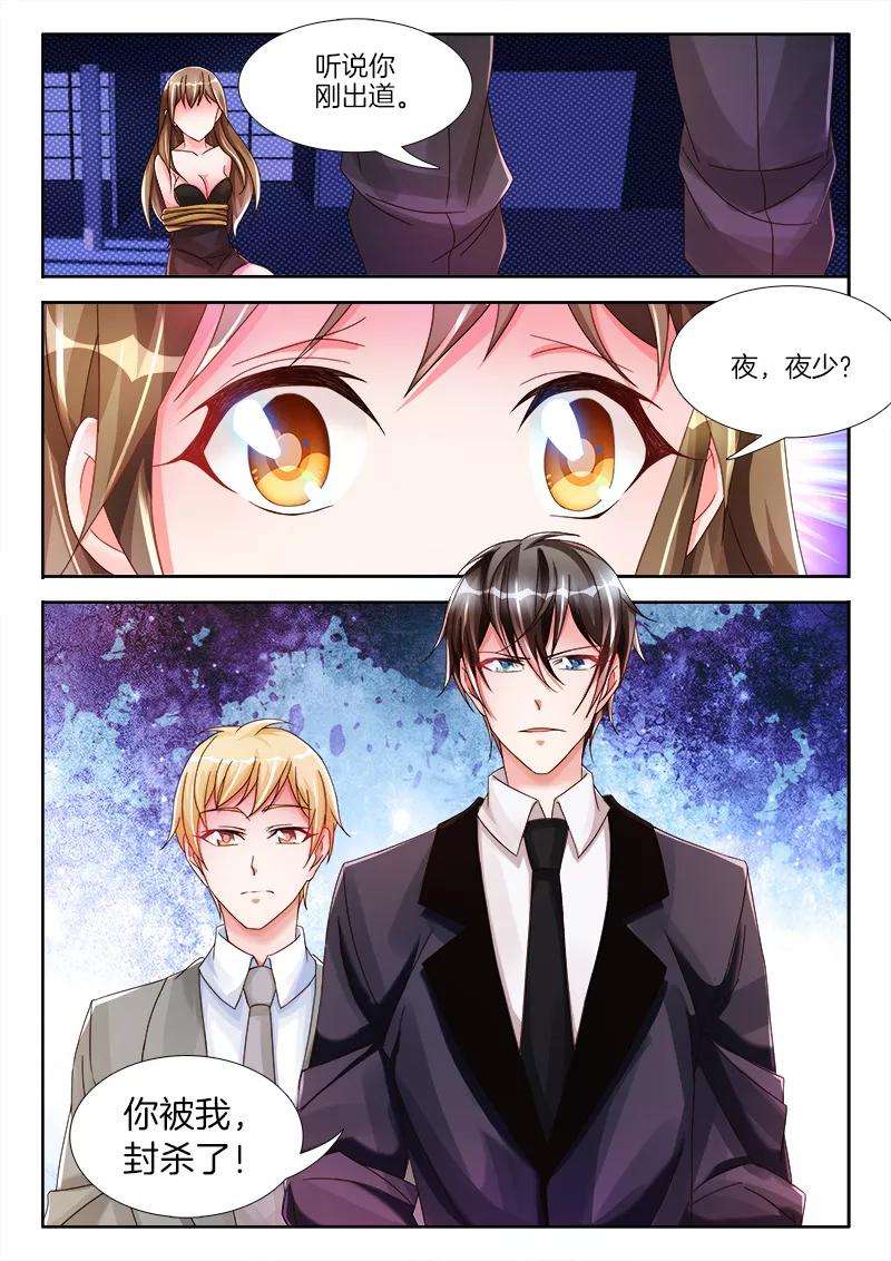 帝豪老公太狂热19话 话家，陪她睡觉