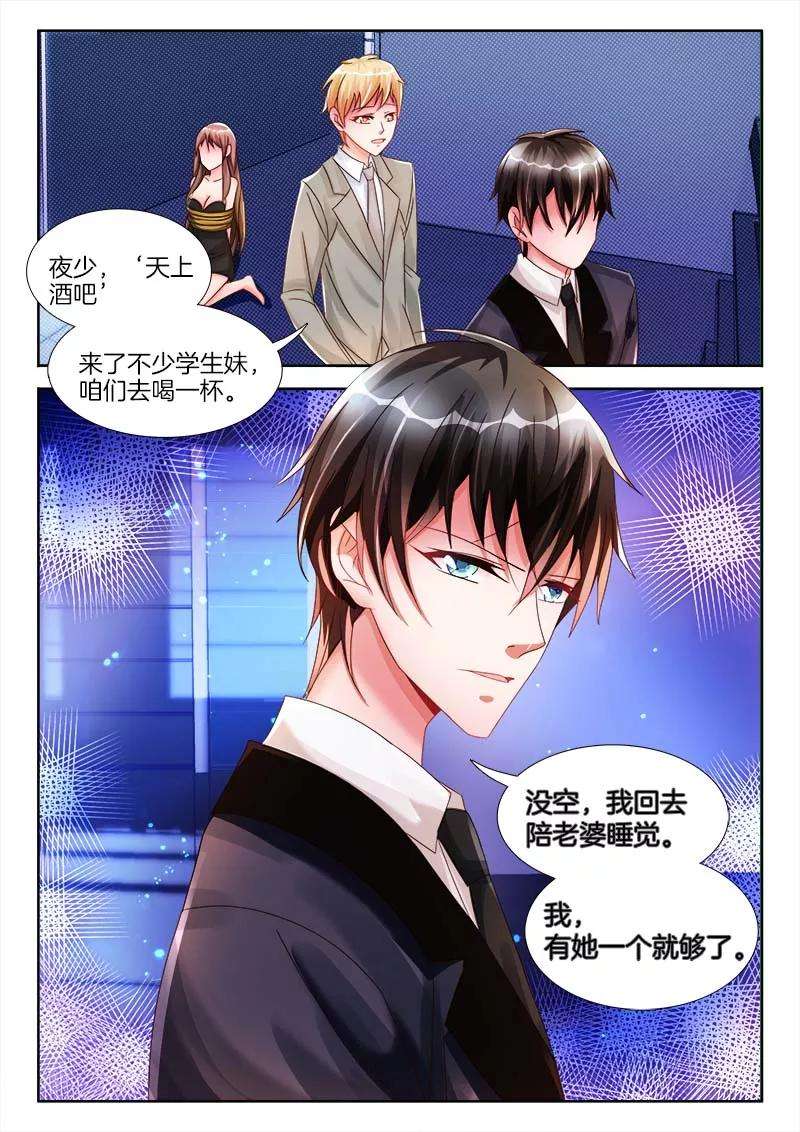 帝豪老公太狂热19话 话家，陪她睡觉