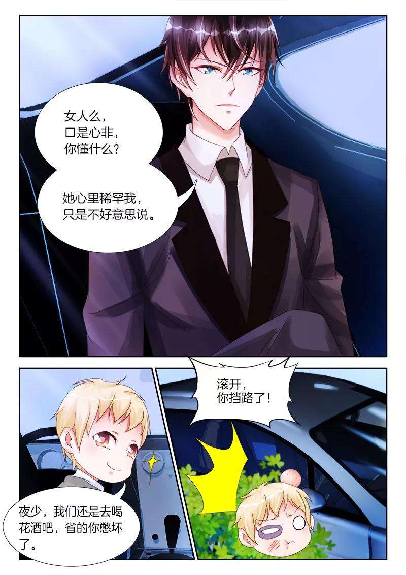 帝豪老公太狂热20话 裸睡，对身体好
