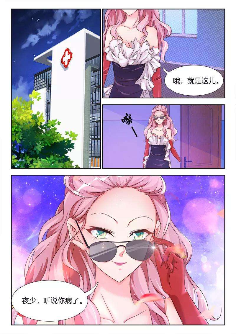 帝豪老公太狂热20话 裸睡，对身体好