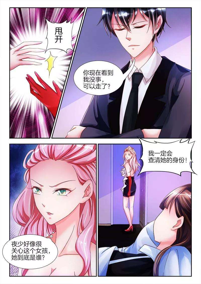 帝豪老公太狂热20话 裸睡，对身体好