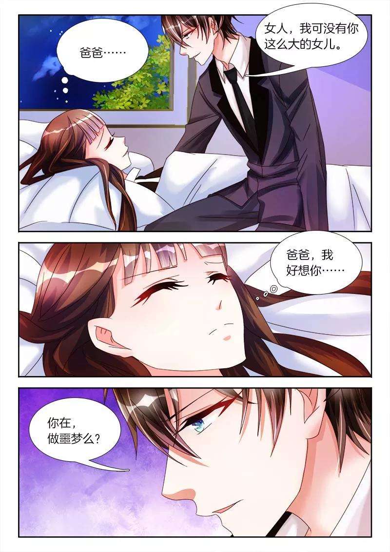 帝豪老公太狂热20话 裸睡，对身体好