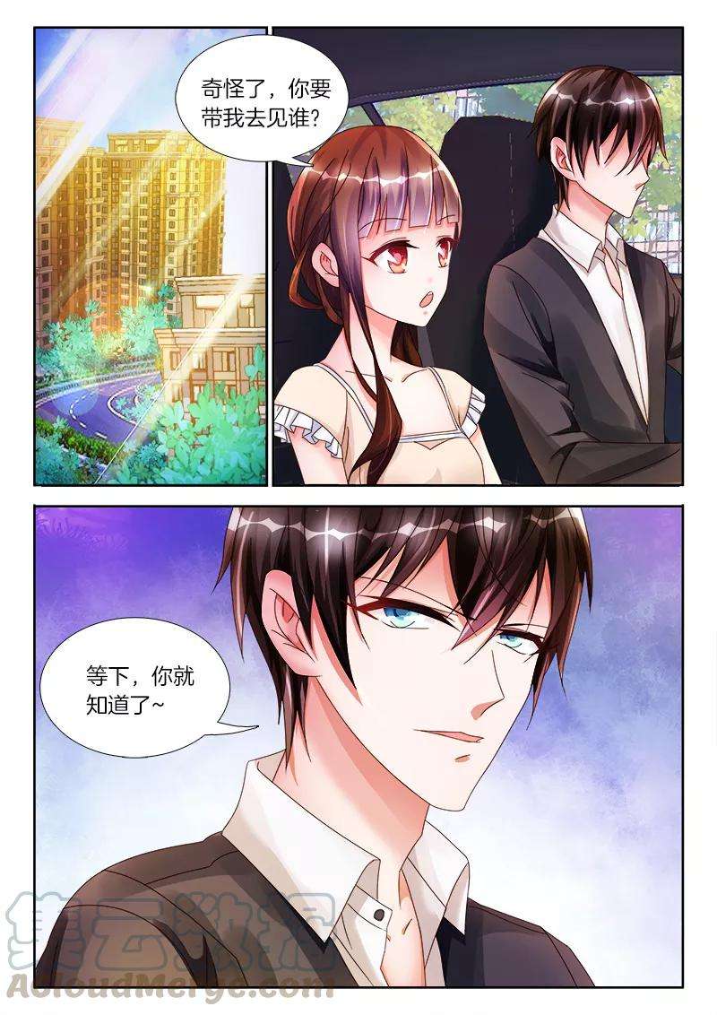 帝豪老公太狂热21话 女人，给我一点甜头