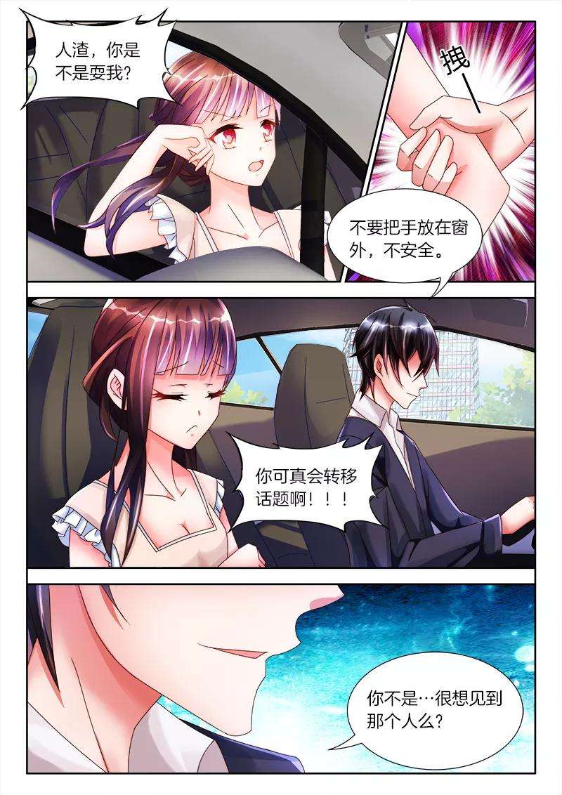 帝豪老公太狂热21话 女人，给我一点甜头