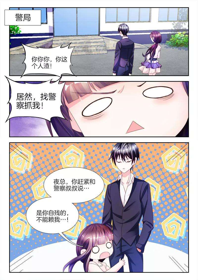 帝豪老公太狂热21话 女人，给我一点甜头