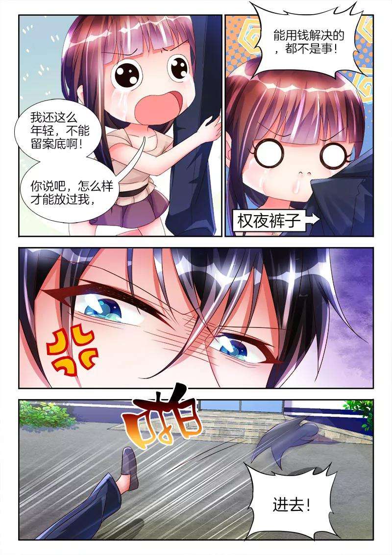 帝豪老公太狂热21话 女人，给我一点甜头