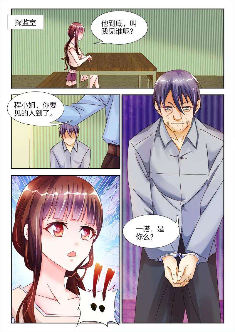 帝豪老公太狂热21话 女人，给我一点甜头