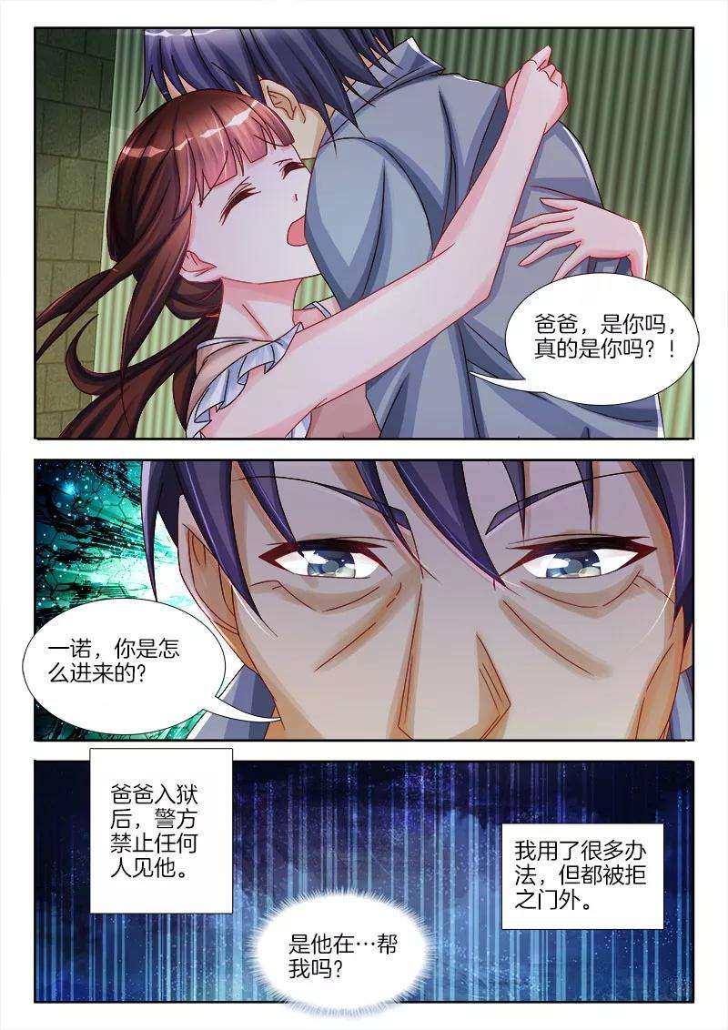 帝豪老公太狂热21话 女人，给我一点甜头