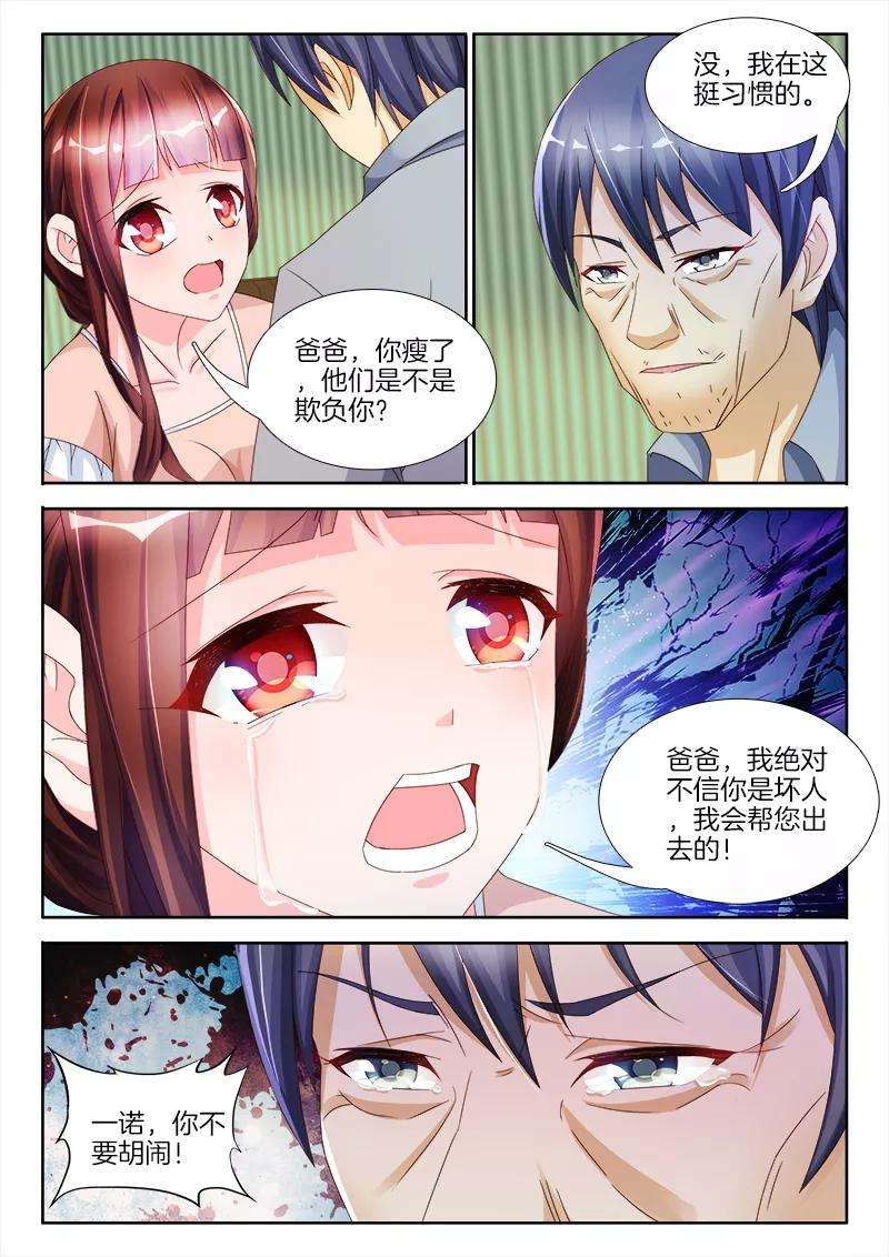 帝豪老公太狂热21话 女人，给我一点甜头