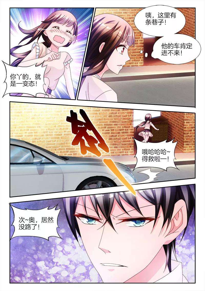 帝豪老公太狂热22话 我会，慢慢玩死你