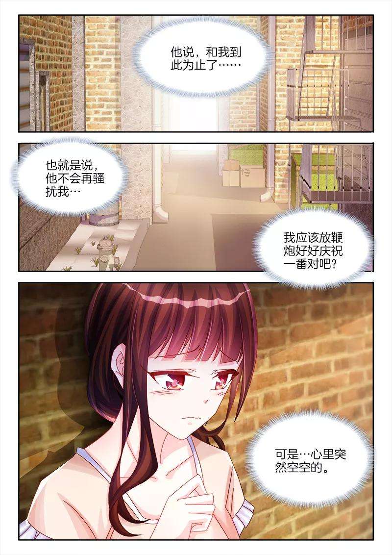 帝豪老公太狂热22话 我会，慢慢玩死你