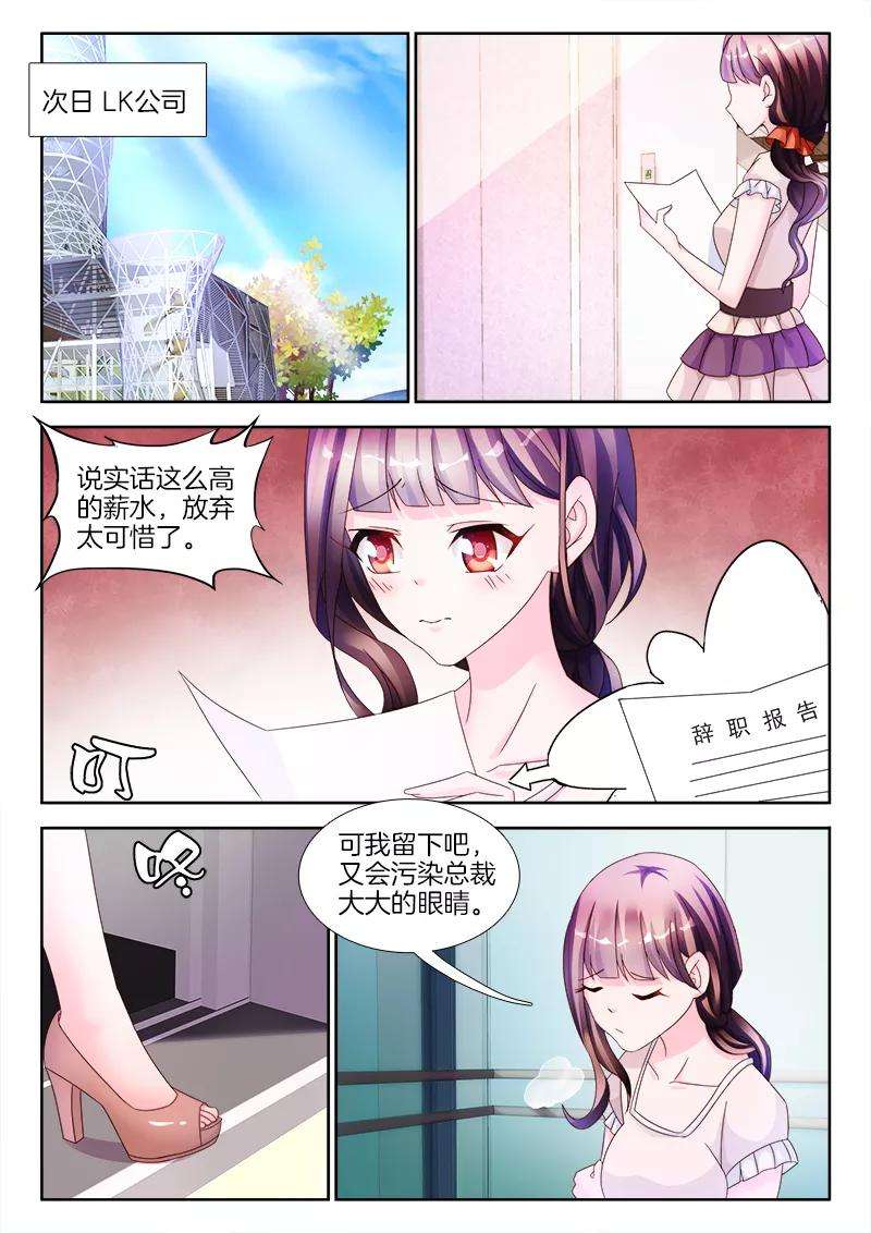 帝豪老公太狂热22话 我会，慢慢玩死你