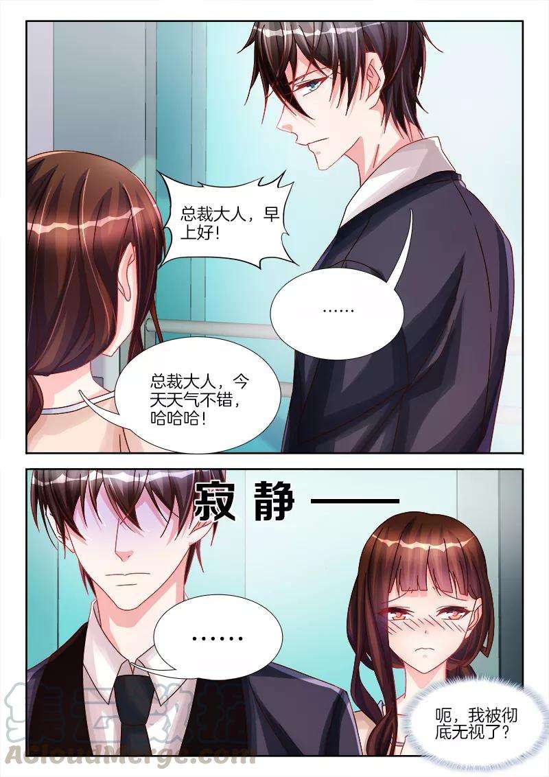 帝豪老公太狂热23话 和我，人工呼吸吧！