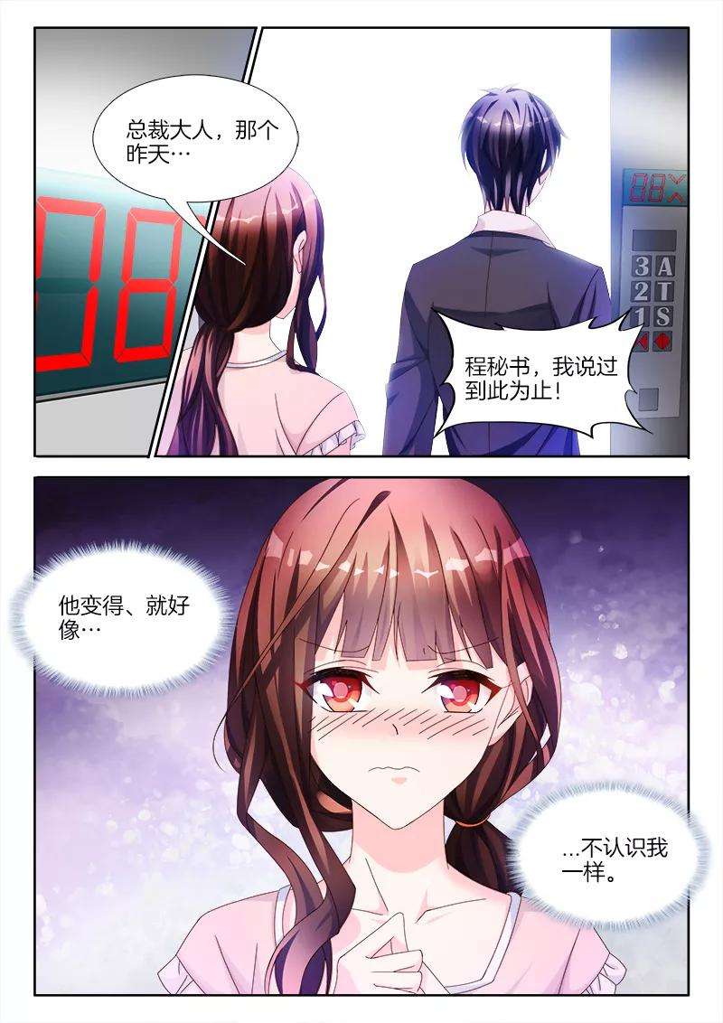 帝豪老公太狂热23话 和我，人工呼吸吧！