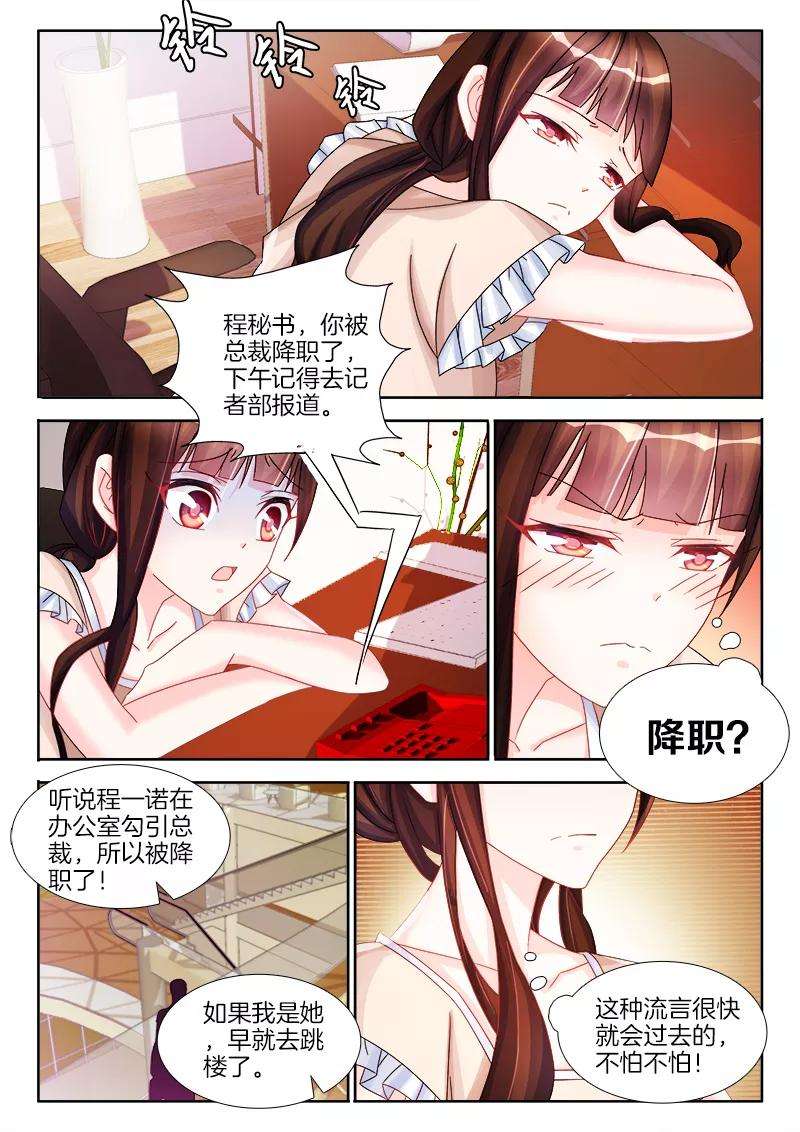 帝豪老公太狂热23话 和我，人工呼吸吧！