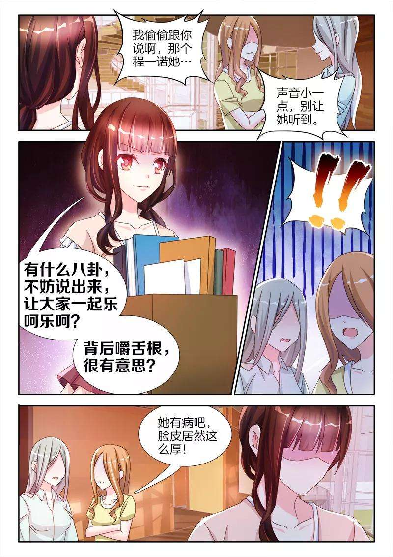 帝豪老公太狂热23话 和我，人工呼吸吧！