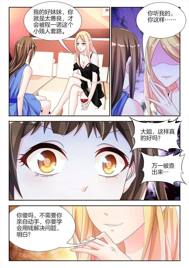 帝豪老公太狂热23话 和我，人工呼吸吧！