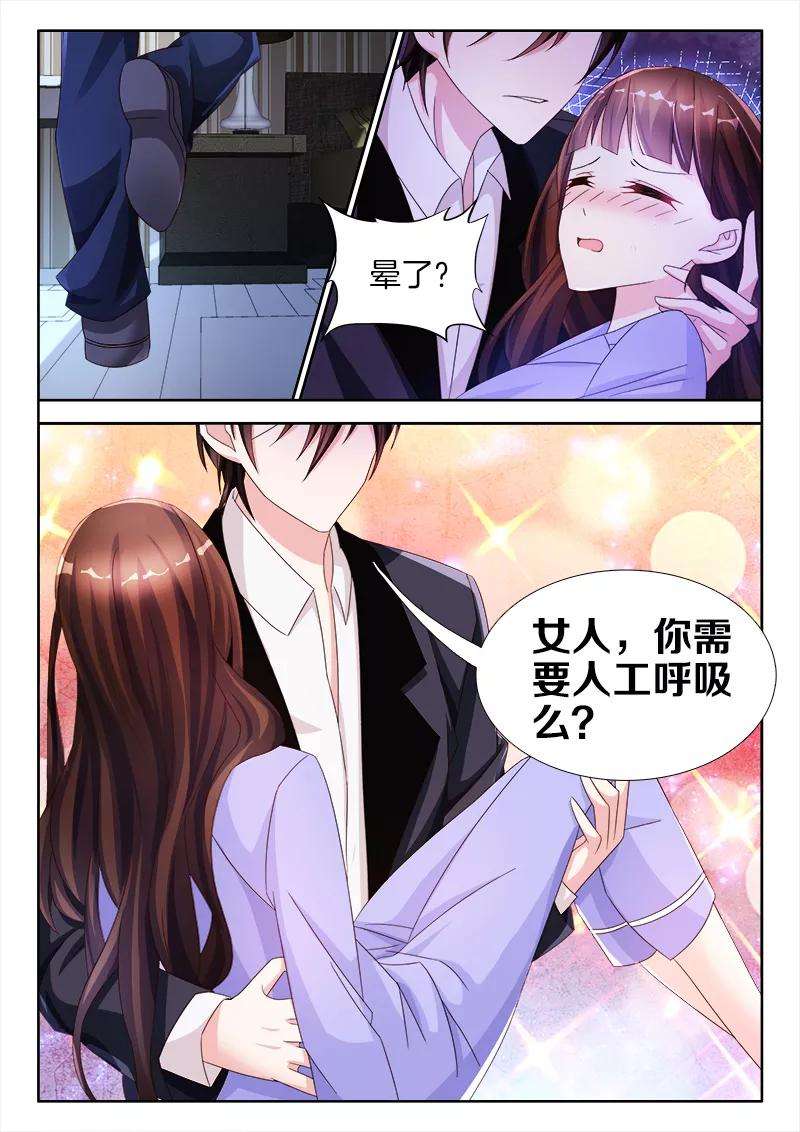 帝豪老公太狂热23话 和我，人工呼吸吧！