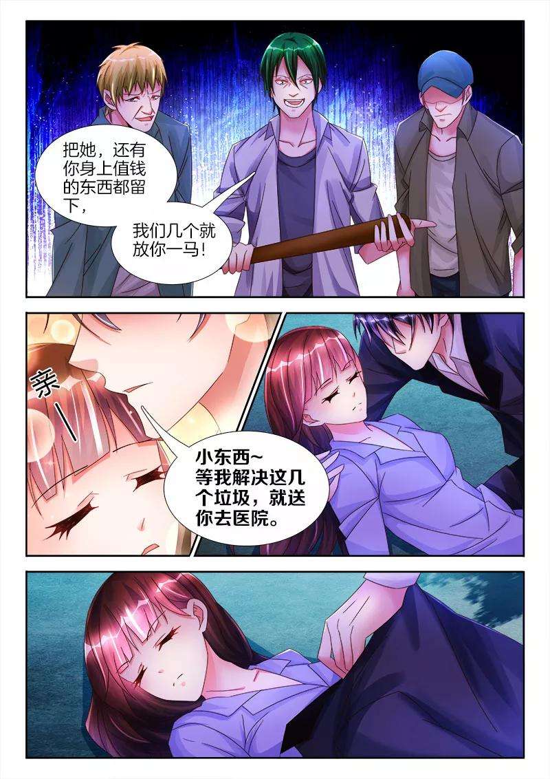 帝豪老公太狂热24话 权小夜，受伤了