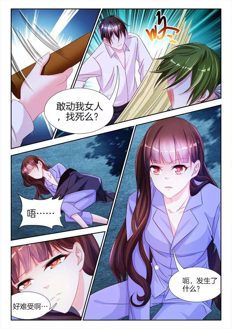 帝豪老公太狂热24话 权小夜，受伤了