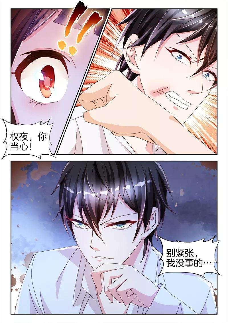 帝豪老公太狂热24话 权小夜，受伤了