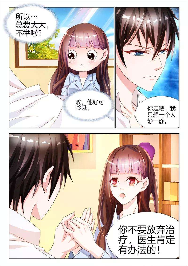 帝豪老公太狂热24话 权小夜，受伤了