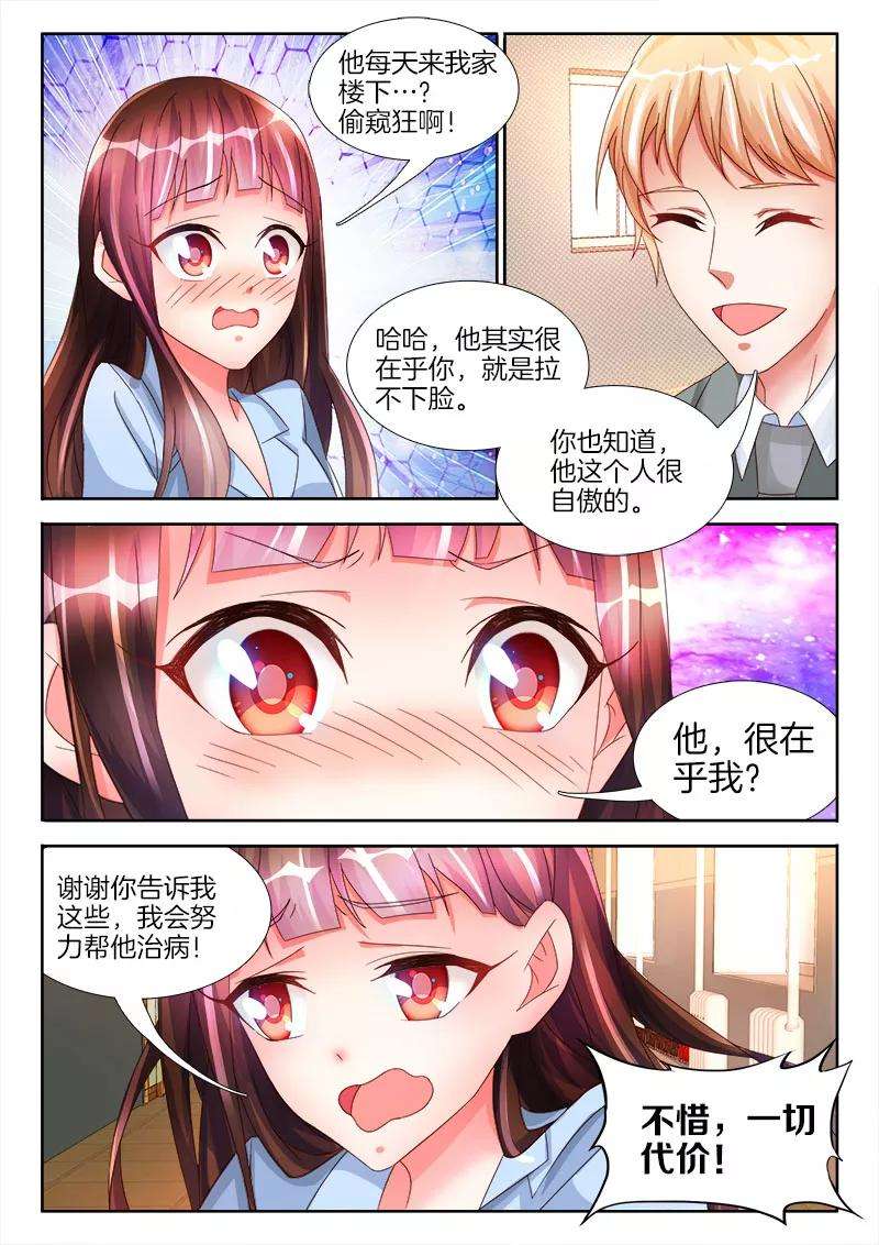 帝豪老公太狂热25话 女人，我要吃了你