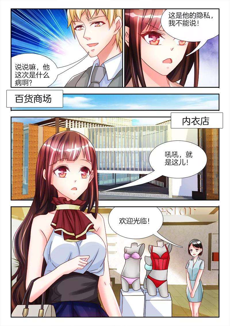 帝豪老公太狂热25话 女人，我要吃了你