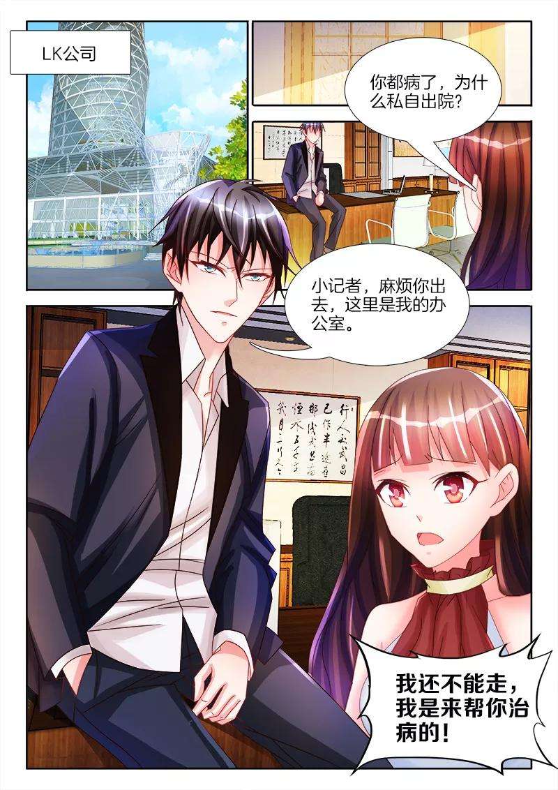 帝豪老公太狂热25话 女人，我要吃了你