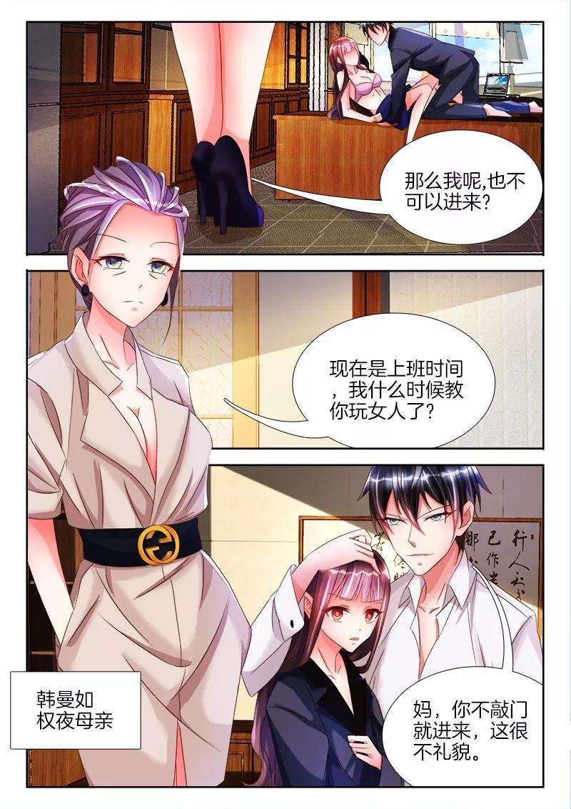 帝豪老公太狂热27话 呜呜呜，没脸见人了