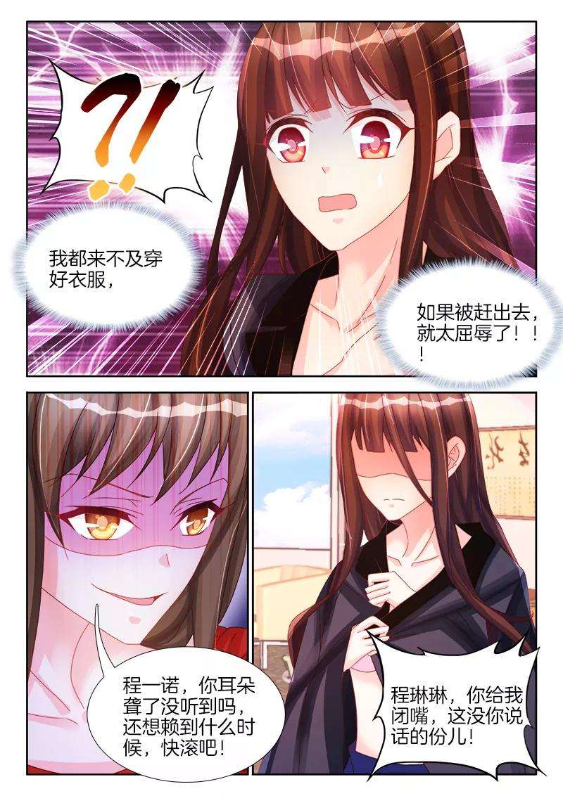 帝豪老公太狂热27话 呜呜呜，没脸见人了