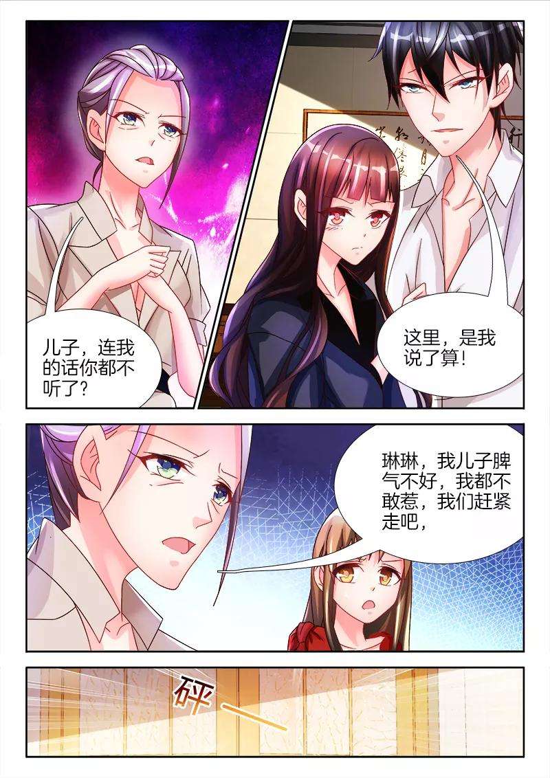 帝豪老公太狂热27话 呜呜呜，没脸见人了