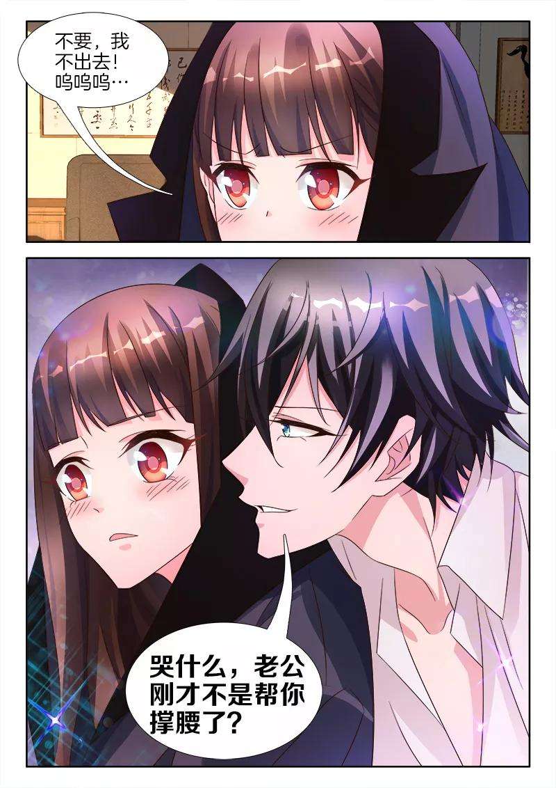 帝豪老公太狂热27话 呜呜呜，没脸见人了