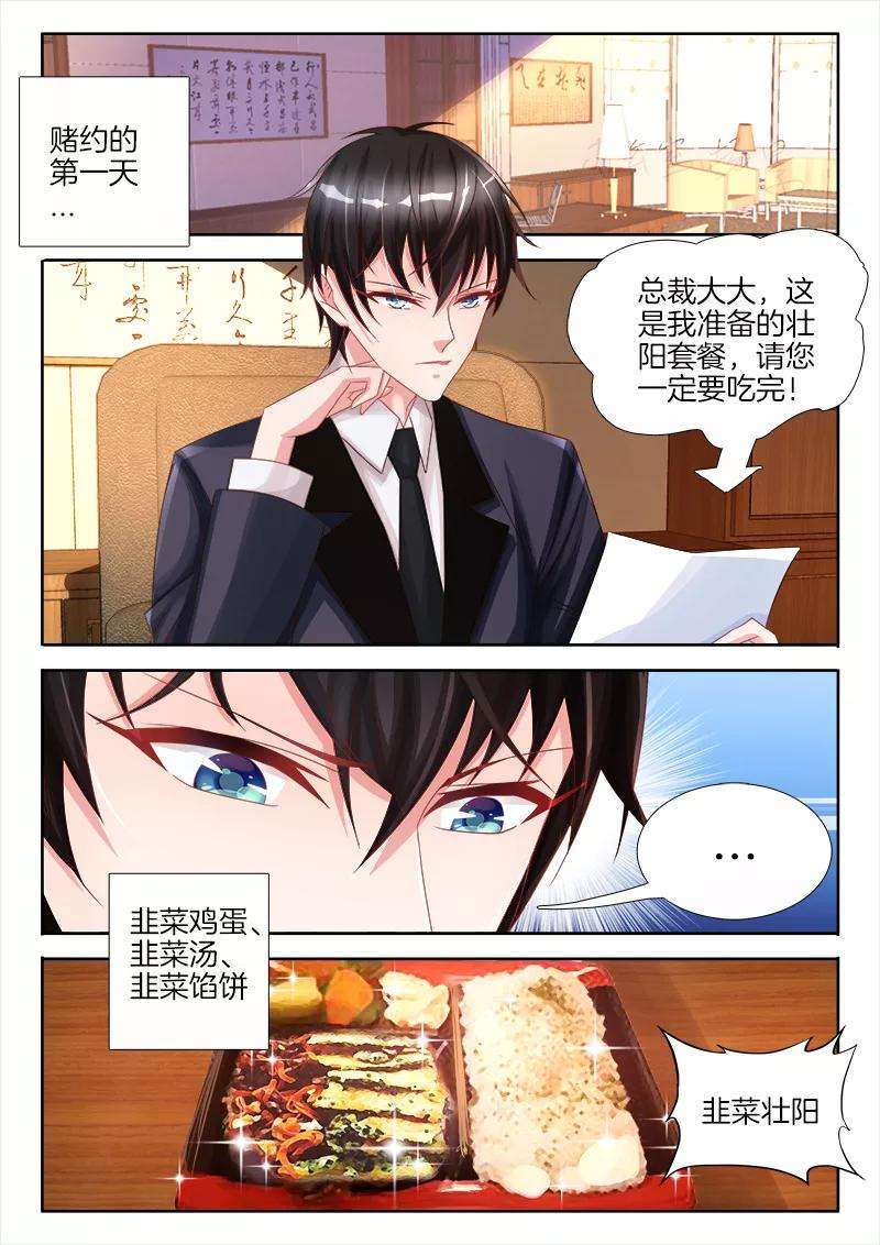 帝豪老公太狂热28话 我热，需要女人来灭火