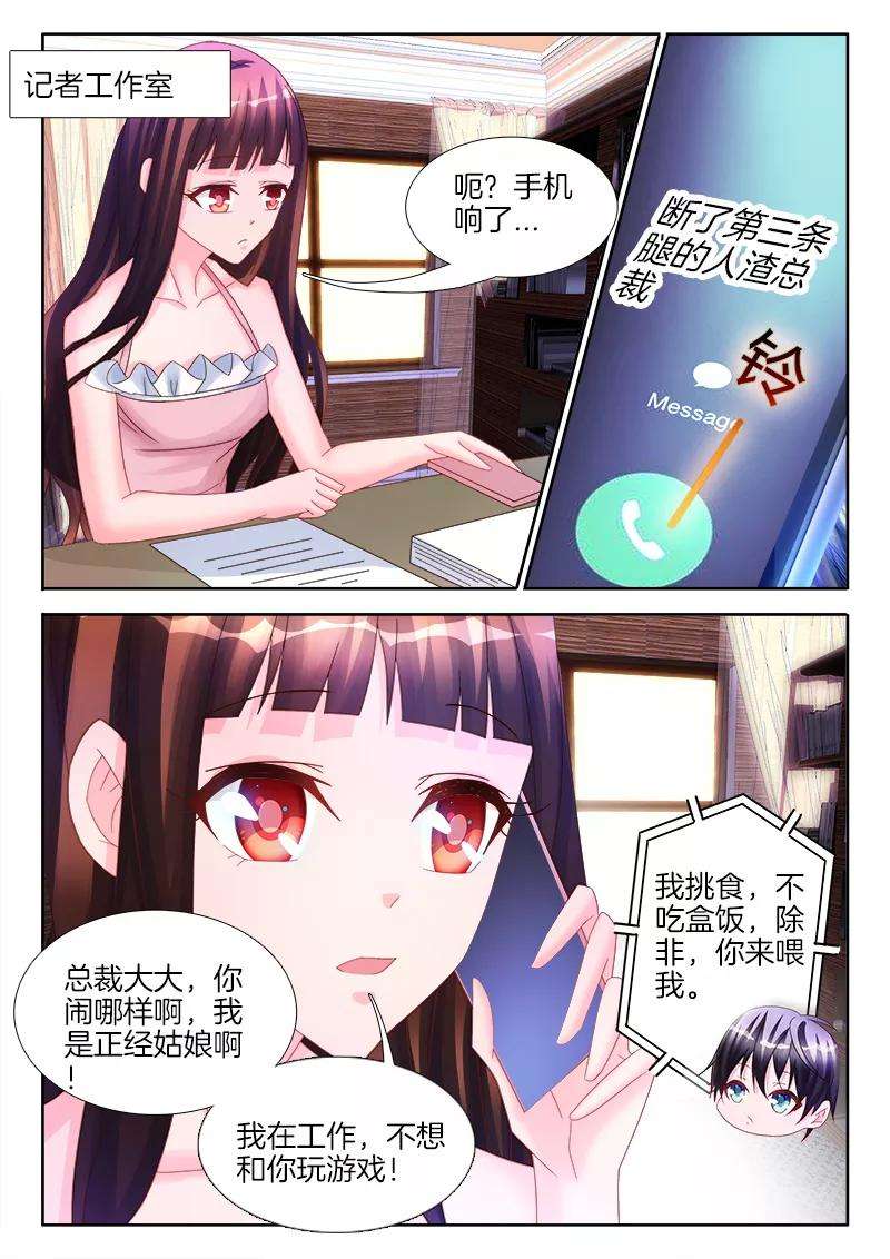 帝豪老公太狂热28话 我热，需要女人来灭火