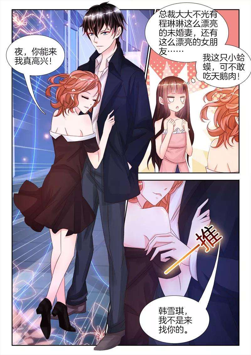 帝豪老公太狂热29话 惨，成为恶魔的灭火器