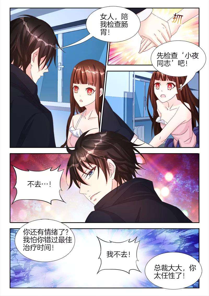 帝豪老公太狂热29话 惨，成为恶魔的灭火器