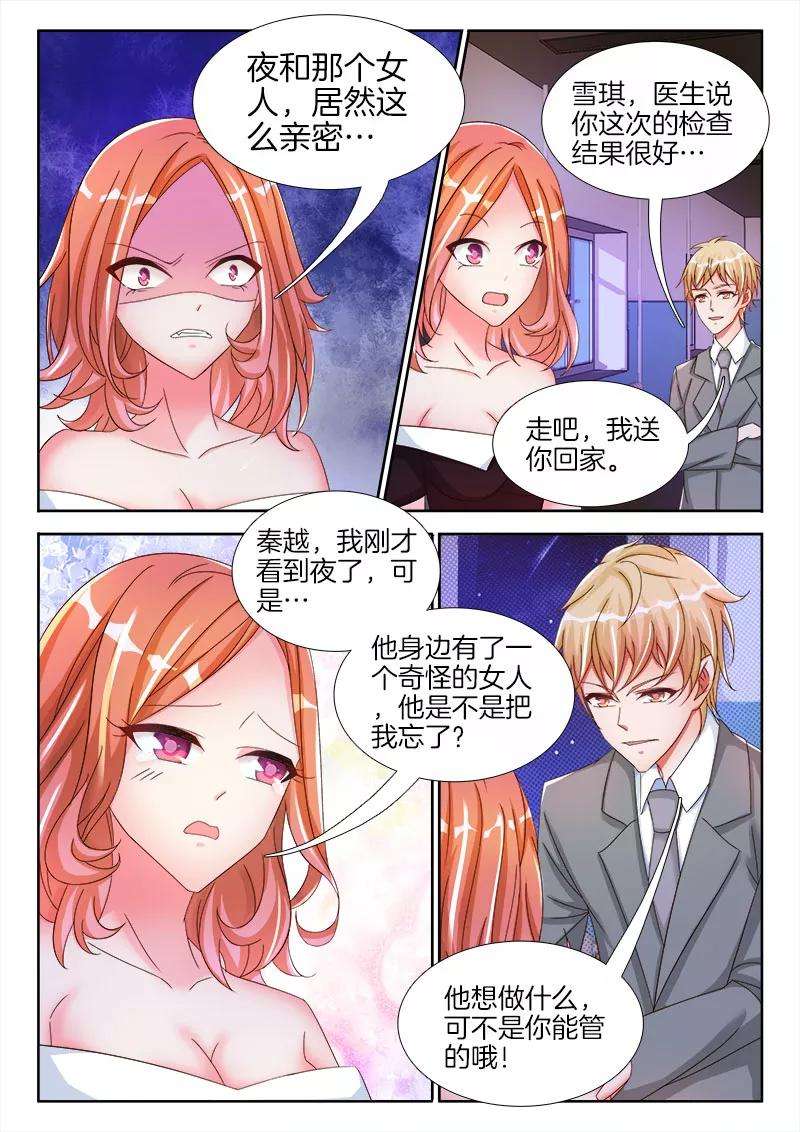 帝豪老公太狂热29话 惨，成为恶魔的灭火器