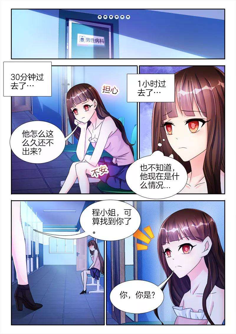 帝豪老公太狂热29话 惨，成为恶魔的灭火器